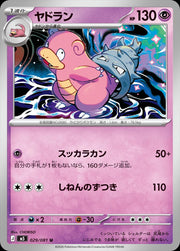 Slowbro #29 Pokemon Japanese Abyss Eye