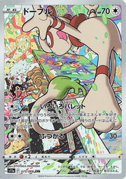 Pokemon S11a Incandescent Arcana Smeargle AR Art Rare #73