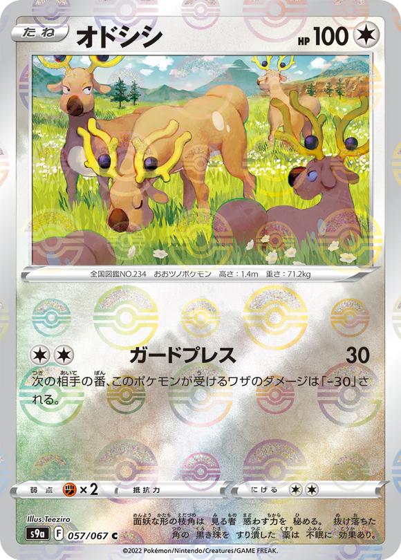 Stantler - Pokeball