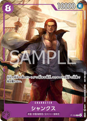 One Piece Shanks P-104