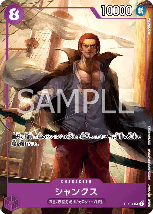 One Piece Shanks P-104