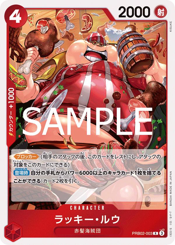 Lucky.Roux PRB02-003 One Piece Japanese Premium Booster 2 HOLO RARE