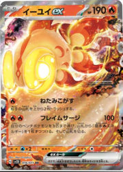 Chi-Yu ex #16 Pokemon Japanese Clay Burst