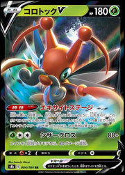 Kricketune V #4 Pokemon Japanese VMAX Climax