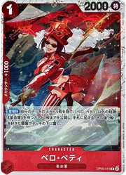 Belo Betty [Jolly Roger PRB01] OP05-015 One Piece Japanese Awakening of the New Era