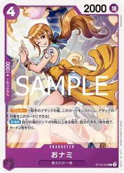 O-Nami [PRB-02] ST18-002 One Piece Japanese Premium Booster 2