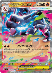Mega Charizard X ex #13 Pokemon Japanese Inferno X