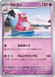 Slowbro #80 Pokemon Japanese Scarlet & Violet 151