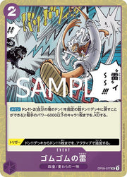 Gum-Gum Lightning [Foil PRB-02] OP09-077 One Piece Japanese Premium Booster 2