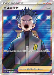 Boss's Orders #250 Pokemon Japanese VSTAR Universe
