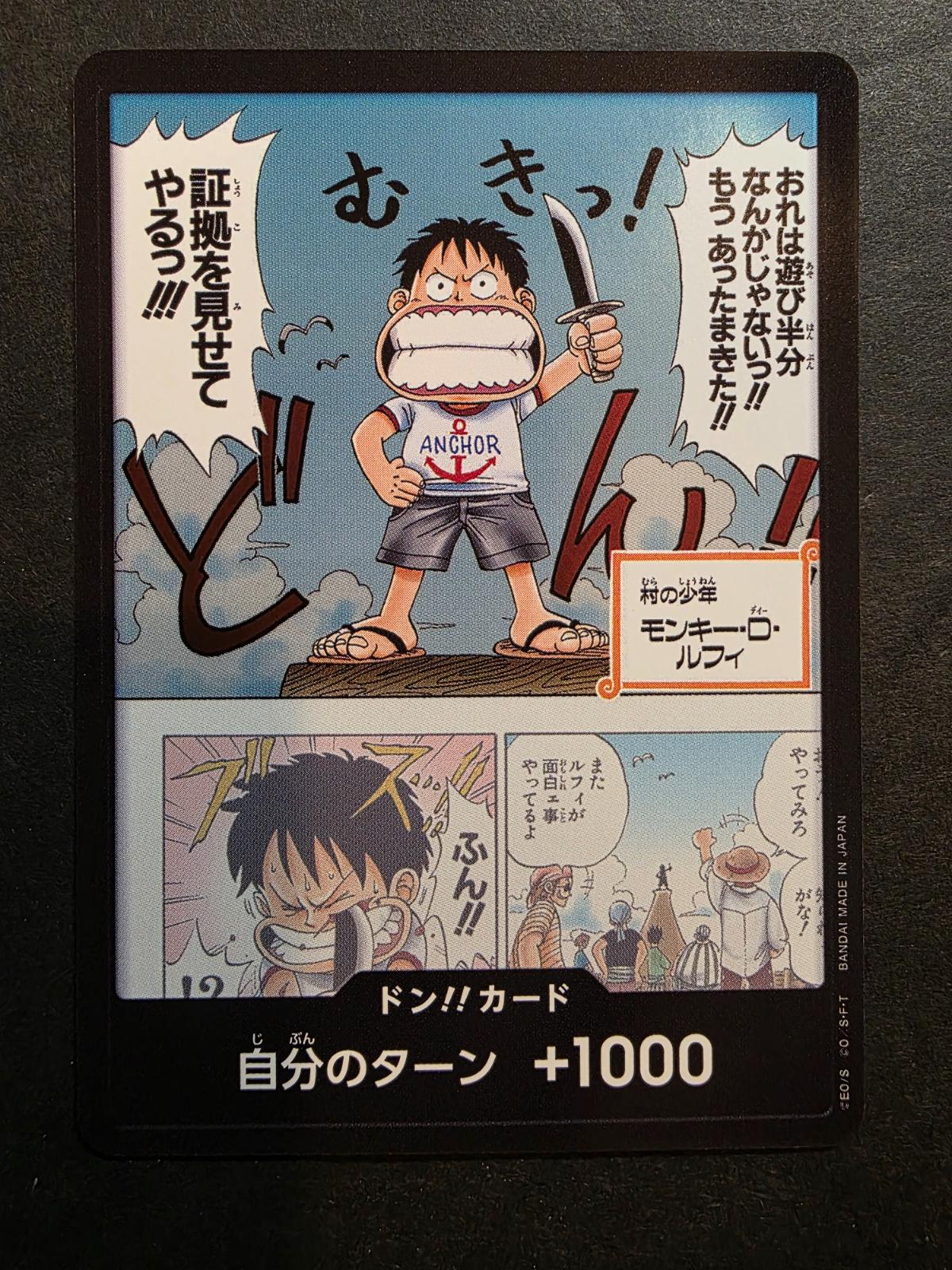 DON!! Card [Young Luffy] One Piece Japanese Promo