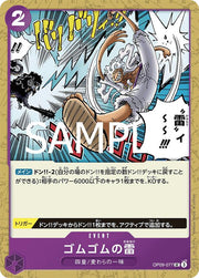 Gum-Gum Lightning [PRB-02] OP09-077 One Piece Japanese Premium Booster 2