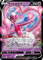 Enamorus V #68 Pokemon Japanese VSTAR Universe