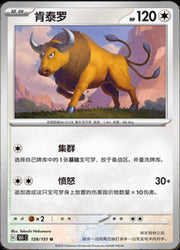 Tauros #128 Pokemon Chinese 151 Collect