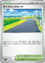 Cycling Road #165 Pokemon Japanese Scarlet & Violet 151