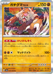 Bloodmoon Ursaluna #25 Pokemon Japanese Night Wanderer