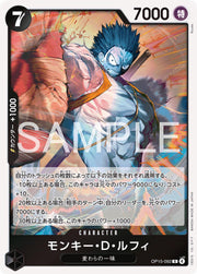 Monkey.D.Luffy OP15-092 One Piece Japanese Adventure on Kami's Island RARE HOLO