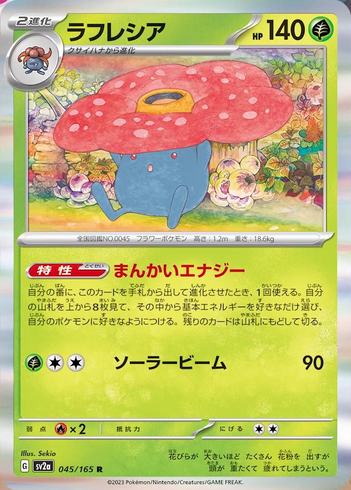 Vileplume #45 Pokemon Japanese Scarlet & Violet 151