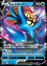 Omastar V #18 Pokemon Japanese Paradigm Trigger