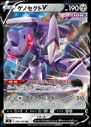 Genesect V #69 Pokemon Japanese Fusion Arts