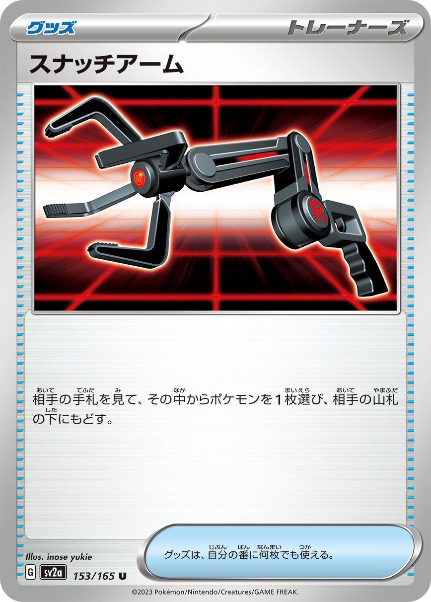 Snatch Arm #153 Pokemon Japanese Scarlet & Violet 151