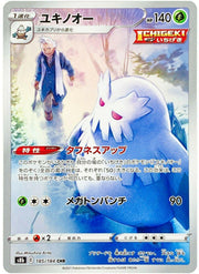 Pokemon S8b Vmax Climax Abomasnow CHR Character Rare #185