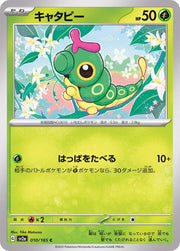 Caterpie #10 Pokemon Japanese Scarlet & Violet 151