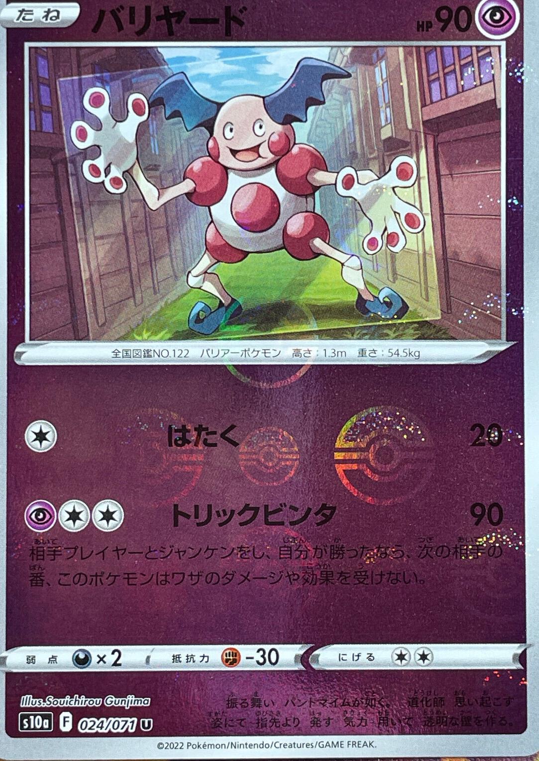 Mr. Mime - Pokeball