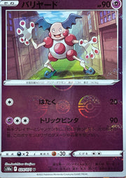 Mr. Mime - Pokeball