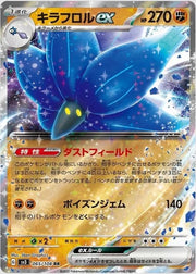 Glimmora ex #65 Pokemon Japanese Ruler of the Black Flame