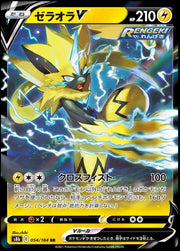 Zeraora V #54 Pokemon Japanese VMAX Climax