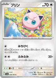 Jigglypuff #39 Pokemon Japanese Scarlet & Violet 151