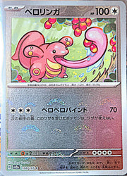 Lickitung [Reverse] #108 Pokemon Japanese Scarlet & Violet 151