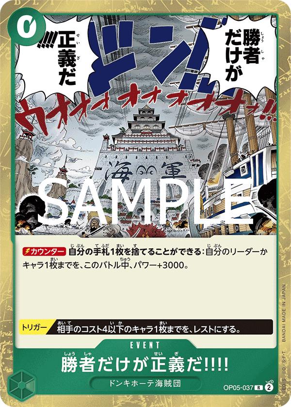 Because the Side of Justice Will Be Whichever Side Wins!! [PRB-02] OP05-037 One Piece Japanese Premium Booster 2 HOLO RARE