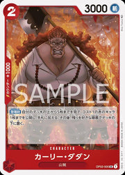 Curly.Dadan OP02-005 One Piece Japanese Paramount War
