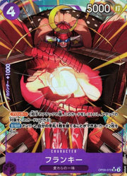 Franky [Alternate Art] OP09-072 One Piece Japanese Emperors in the New World