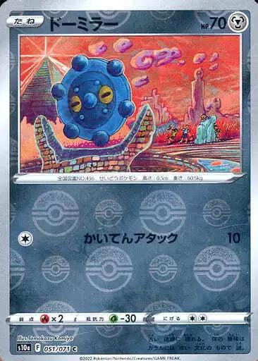 Bronzor - Pokeball