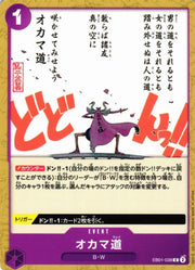 Oh Come My Way EB01-038 One Piece Japanese Extra Booster Memorial Collection