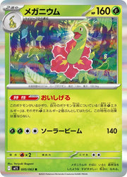Meganium #5 Pokemon Japanese Mega Symphonia