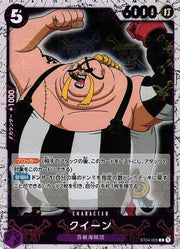 Queen [Jolly Roger PRB01] ST04-005 One Piece Japanese Starter Deck 4: Animal Kingdom Pirates