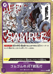 Gum-Gum Jet Gatling [PRB-02] OP03-072 One Piece Japanese Premium Booster 2