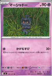 Marshadow #38 Pokemon Japanese Abyss Eye