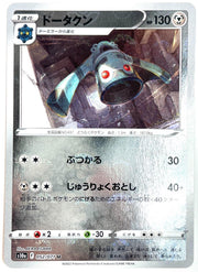 Bronzong - Pokeball