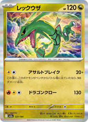 Rayquaza #127 Pokemon Japanese Mega Dream ex