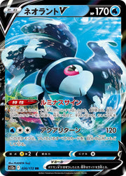 Lumineon V #26 Pokemon Japanese VSTAR Universe
