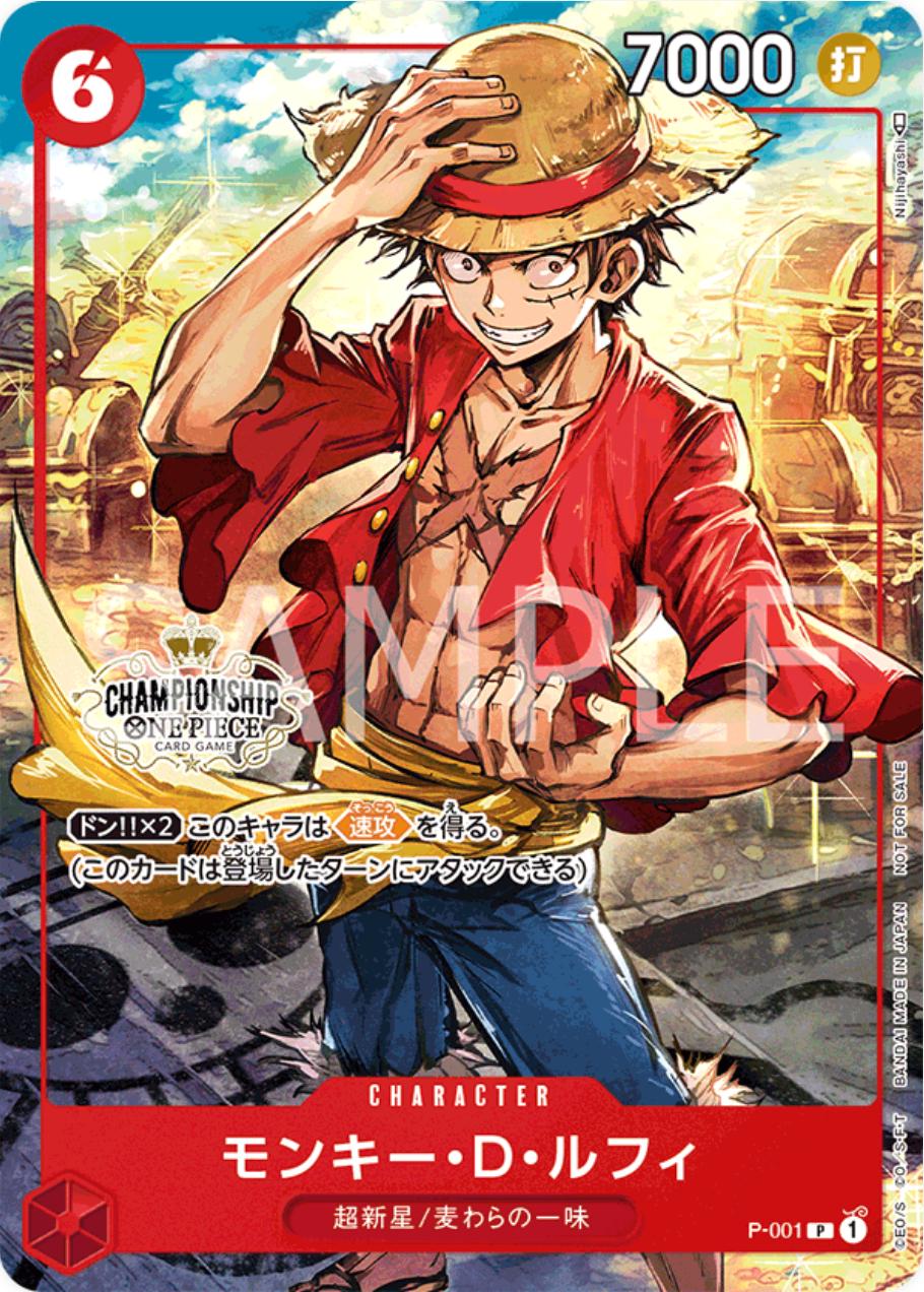 One Piece Monkey.D.Luffy [Store Championship Trophy Card] P-001