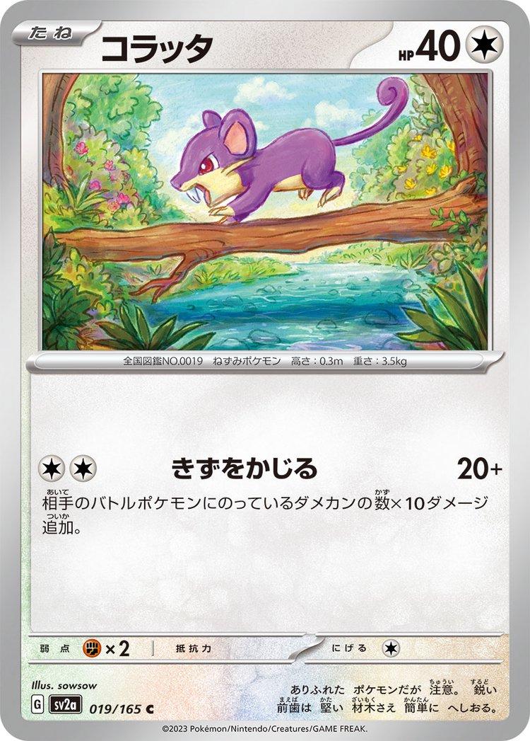 Rattata #19 Pokemon Japanese Scarlet & Violet 151