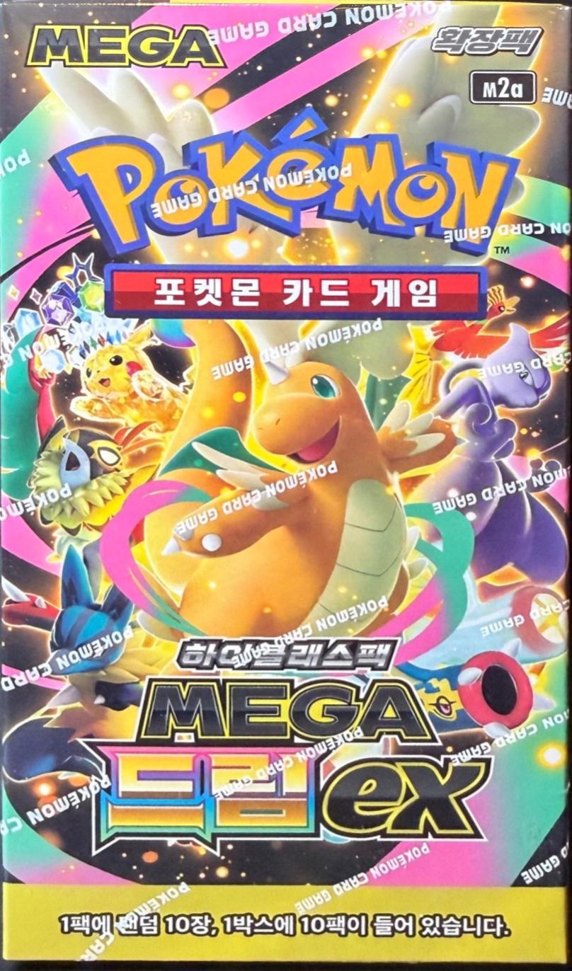 Mega Dream ex Booster Box (KOREAN)