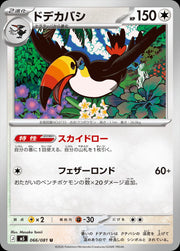 Toucannon #66 Pokemon Japanese Abyss Eye