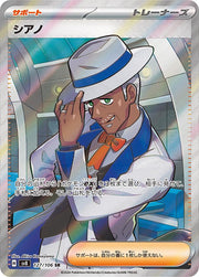 Cyrano #127 Pokemon Japanese Super Electric Breaker
